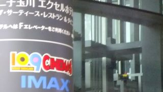 ショッピングセンター内