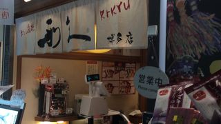 とろろ は高いかな…