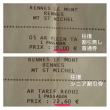 バスのチケットです