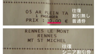 レンヌ～モンサンミッシェル間バスはシニア割もwifiもあり