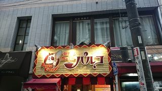 小さなカレー屋