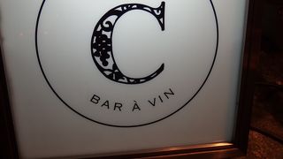 京都のど真ん中のリーズナブルなワインバー