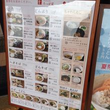 お店のメニュー