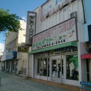 米軍相手の店が並びます