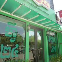 見慣れた看板が・・・。