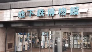 地下鉄の歴史を学ぶ