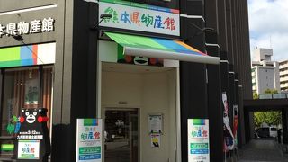 お土産選びに最適