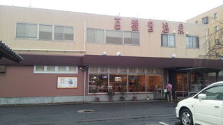 久しぶりの百観音温泉