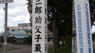 中島三郎助最後の地でございます