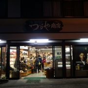 温泉街にコンビニがないので