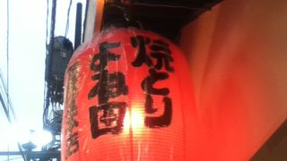 名物つくねは長い時間がかかる