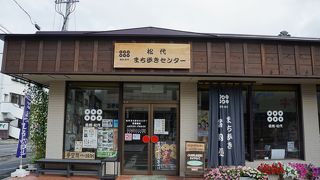 レンタサイクルを利用