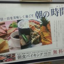 朝食は売りのひとつ！