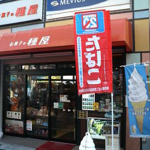 「赤羽中央街」にあります。