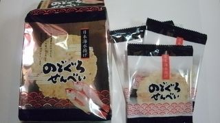 富山県の物産を展示・販売