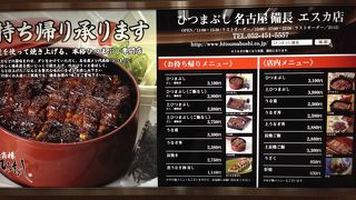 名古屋駅地下で便利です。