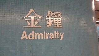 金融街に位置するＭＴＲの駅