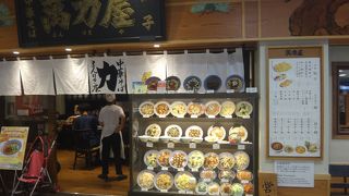 いろいろなチャーハンが楽しめる