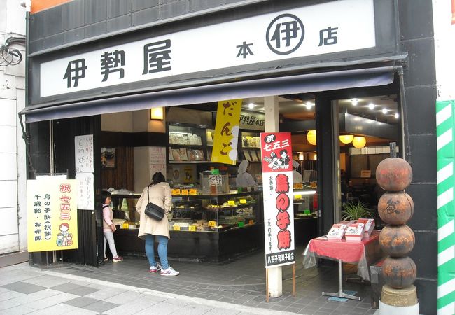 木製・団子看板