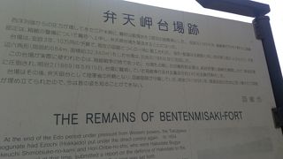 新選組最期の地
