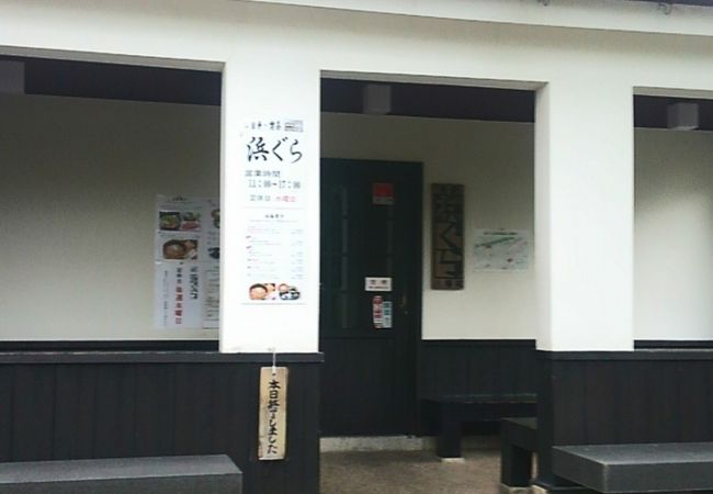 八幡堀にあるお食事と喫茶【浜ぐら】カフェとしても♪