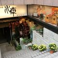 日本料理 水車本店