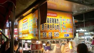 コンパクトな夜市