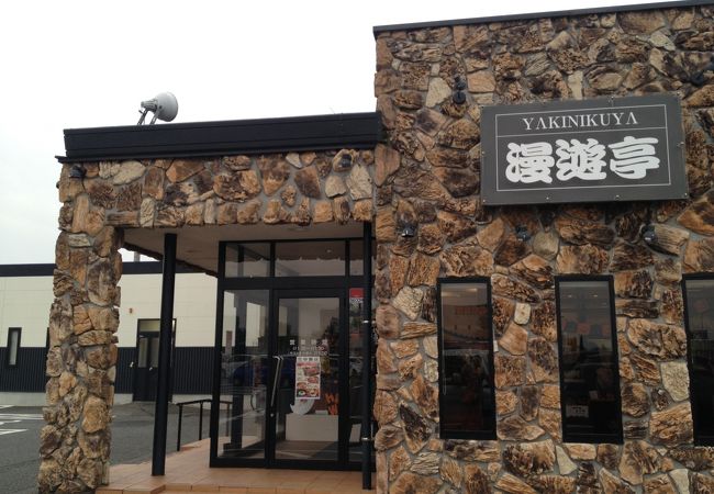 焼肉や漫遊亭 千葉ニュータウン店 クチコミ アクセス 営業時間 鎌ヶ谷 印西 八千代 フォートラベル