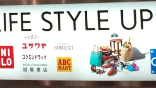 難波駅のショッピング施設