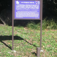 仙台市により建てられた伊達政宗終焉の地の案内板です。