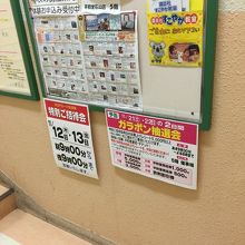 平和堂石山店、特別ご招待会開催中。