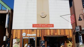 由布院駅近のロールケーキ店