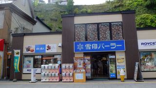 札幌とちがって空いてます