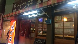 つつ井 本店