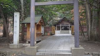 開拓功労者を祀る神社