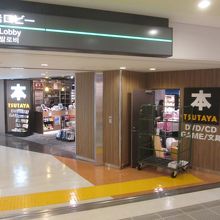ツタヤ (成田空港第１ターミナル店)