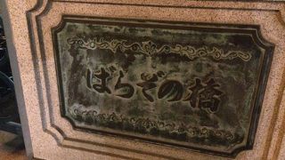 バラ園内にあります