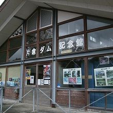片倉ダムに関して詳しく展示されています