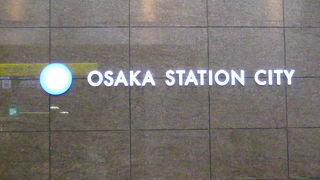 西日本最大の商業施設です
