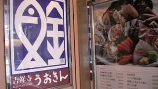 レベル高い居酒屋