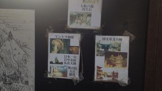 行って良かった