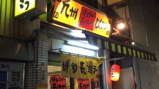 駅近のラーメン屋さん