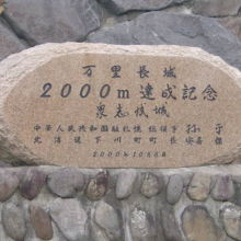 メインゲート脇にはこんな碑も建っていました