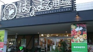 新鮮農産物、海産物、各種お土産の他に、お花も多い