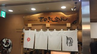 美味しかったです！