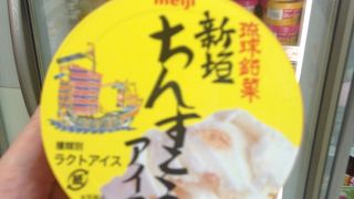 伊芸サービスエリア  沖縄