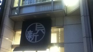 中央通りにある佃煮屋さん