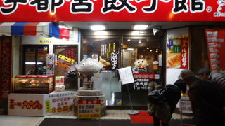 ユニークな餃子の具