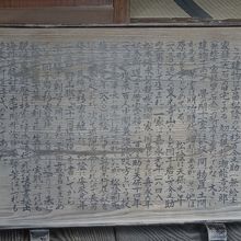 吉田松陰幽因旧宅の説明版