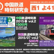 中国鉄道旅行には必携です。